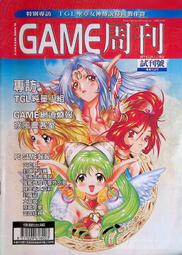 早期 電玩 雜誌 週刊 攻略 原畫集 畫冊 ～～  電擊PlayStation 創刊8號 歷史價格詳細信息