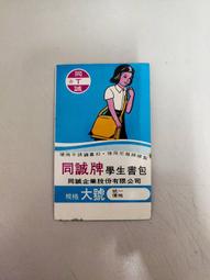 早期同學錄的雙面內頁70張 歷史價格詳細信息