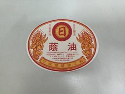 【老時光小舖】...早期商標紙.. (同誠牌....學生書包) 歷史價格詳細信息