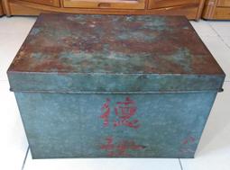 早期鐵箱(8)~~收銀箱.錢箱~~3抽~~無底部~~無鑰匙~~懷舊.擺飾.道具 歷史價格詳細信息