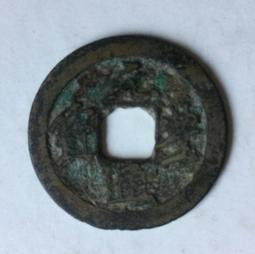 元豐通寶，西元1659年發行，日本万治2年制銅幣。 歷史價格詳細信息