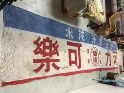 早期可樂娜食品 餅乾桶 古早 糖果桶  老鐵桶 歷史價格詳細信息