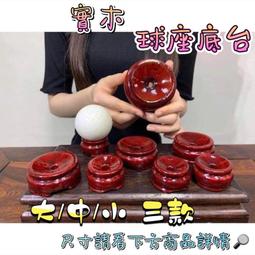 紅木圓形木底座 貔貅金蟾蜍龍龜 玉石 擺飾 茶具 盆景 花瓶 專用 木座 木托 木架(直徑6*2.5公分) 歷史價格詳細信息
