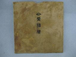 代 日本MUJI無印良品 零錢包 卡片鑰匙包 四色-滿599免運 歷史價格詳細信息