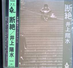 井上陽水 單曲全集  CD專輯 二手 D25 歷史價格詳細信息