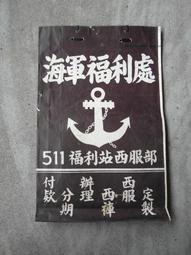 眷村-早期曳引機+農用車牌-兩片對號-70-00025-16070880 歷史價格詳細信息