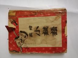 小謎果雜貨鋪-日本抗UV雙面戴帽子 歷史價格詳細信息