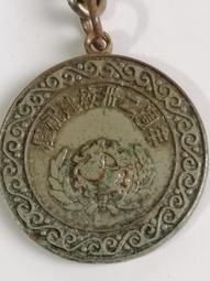 《慶祝周一田先生七秩誕辰論文集》/編委會 歷史價格詳細信息