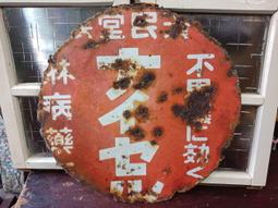 庄腳柑仔店~早期台鐵鐵道迷火車止衝燈號誌燈~尺寸:底徑15*高含手把40(不含手把32)公分 歷史價格詳細信息