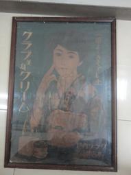 【台灣博土TWBT】LCR-020 中國青年黨宗旨 牌匾40x81cm(含木框加壓克力) 歷史價格詳細信息