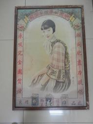 【台灣博土TWBT】《中國憲法》 #BO000133 中國憲法 出版 國民大會 台灣法律 歷史價格詳細信息