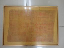 【台灣博土TWBT】LCR-020 中國青年黨宗旨 牌匾40x81cm(含木框加壓克力) 歷史價格詳細信息