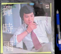 五木宏 五木ひろし｜大阪「浪花」を唄う｜【微刮痕，歌詞有蟲蝕痕/有封面】 歷史價格詳細信息