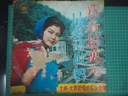 【台灣博土TWBT】201204-009海山唱片明星歌曲歌譜書卡「田路路〈又是起風時〉」 歷史價格詳細信息