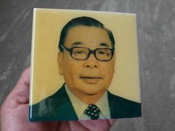 蔣經國總統像丶（w023）下標前請看關於我 歷史價格詳細信息