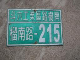 早期 鋁製 敬果盤 供盤  供果盤 4個1組合售1600元 直徑約24.5公分 歷史價格詳細信息