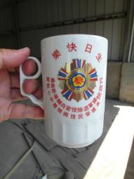 國軍退除役官兵輔導委會--紀念---馬克杯--茶杯----眷村榮民 價格比較,價格查詢,歷史價格詳細信息