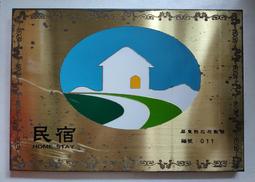 屏東縣瑪家鄉轉角遇見幸福民宿 歷史價格詳細信息