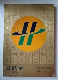 屏東縣瑪家鄉轉角遇見幸福民宿 歷史價格詳細信息