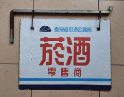 臺灣省訪談節目今夜不流淚高清MP4正品手機電視通用usb名人訪談類 歷史價格詳細信息