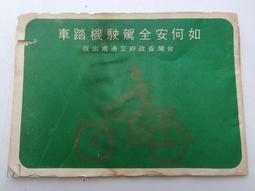 機車安全駕駛學習遊戲擴充與推廣應用[108綠] 歷史價格詳細信息