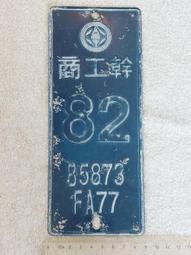 (23)~民國50年 (台灣銀行)~桃紅版~((伍圓))~雙&quot;GG&quot;同字軌~帶3~少見~((品項如圖)) 歷史價格詳細信息