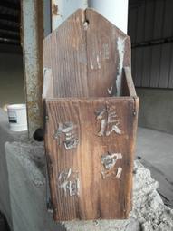 早期----眷村拆遷---鋁製---門牌--擺飾用途---13.5x9公分-------黃埔 新村--品如圖 歷史價格詳細信息