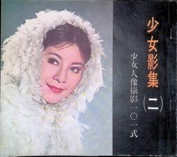 《早期臺北攝影224期&gt;(民國71年10月號)│共54頁七成新罕見珍藏 歷史價格詳細信息