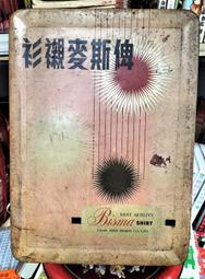 台灣早期‧鐵窗花~~大尺寸~!! 歷史價格詳細信息