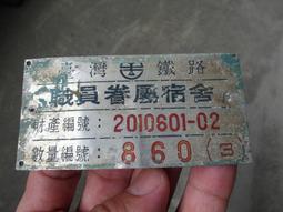 臺灣鐵路蒸汽火車 蘇昭旭 台灣 蒸氣 歷史價格詳細信息