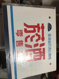 早期 煙酒牌 菸酒鐵牌 菸酒公賣局 含支架 歷史價格詳細信息