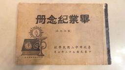 早期同學錄的雙面內頁70張 歷史價格詳細信息