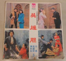 早期 懷舊 國語  台語 LP  黑膠 唱片  ～～ 許冠傑- 天才與白痴 歷史價格詳細信息