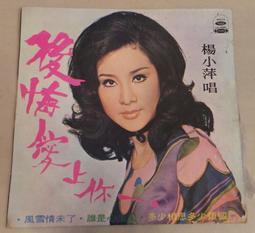 楊小萍 懷念老歌台語原聲典藏精選 2CD 龍吟 台灣正版全新 歷史價格詳細信息