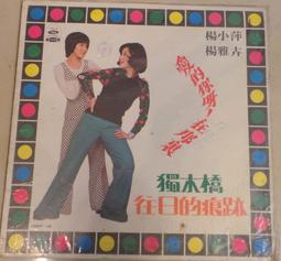 楊小萍 懷念老歌台語原聲典藏精選 2CD 龍吟 台灣正版全新 歷史價格詳細信息