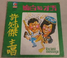 早期名冠唱片絕版CD台語排行大對唱4原聲專輯附歌詞期待人生親像扮電影傷心酒店感情放一邊舊情綿綿車站蓮字櫃02 歷史價格詳細信息