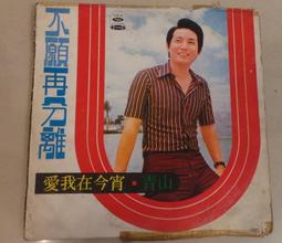 早期 懷舊 國語  台語 LP  黑膠 唱片  ～～ 許冠傑- 天才與白痴 歷史價格詳細信息