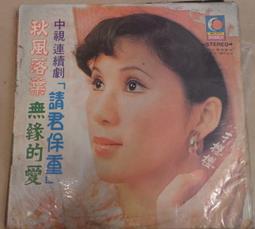 于櫻櫻台語專輯 5 [ 等君譜*農村女*台北追想曲 ] CD 歷史價格詳細信息