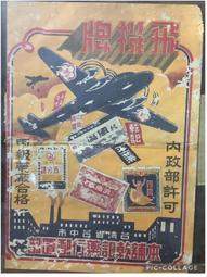 下飛機Day by Day，愛上東京 歷史價格詳細信息