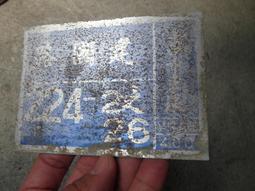 早期-------鋁製---門牌--擺飾用途---18x12公分-------路樹牌- 歷史價格詳細信息