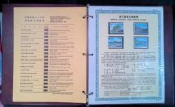 中華民國七十六年 鋼鐵技術研討會 歷史價格詳細信息