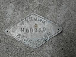 嘉義縣立新港國民中學 第二屆畢業生同學錄 畢業冊 無劃記 14K 歷史價格詳細信息