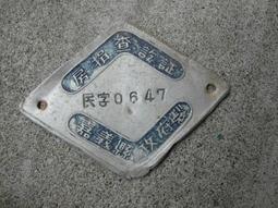 嘉義縣立新港國民中學 第二屆畢業生同學錄 畢業冊 無劃記 14K 歷史價格詳細信息