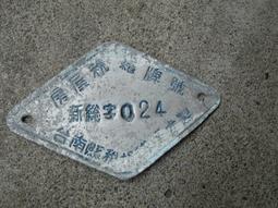 早期---台北縣金門823戰役戰友協會贈碗---- 歷史價格詳細信息