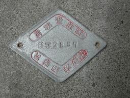 早期---台北縣金門823戰役戰友協會贈碗---- 歷史價格詳細信息