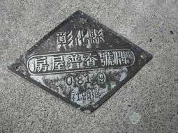 社頭鄉寺宮廟與教會文史[精裝] 彰化縣社頭鄉公所 五南文化廣場 政府出版品 歷史價格詳細信息