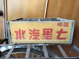 【老時光小舖】早期{七星汽水工廠收購的旗幟/七星汽水標誌旗/三色旗/小國旗}....罕見品 歷史價格詳細信息