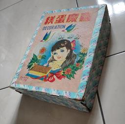 約民國6,70年代 [儲蓄愛國] 存錢筒 (062)271137 （綠） 歷史價格詳細信息