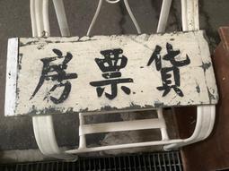一個木匠和他的台灣博覽會（隨書贈送復刻原寸地圖：昭和十年「台灣博覽會鳥瞰圖」、「台灣博覽會紀念台北市街圖」）新裝版/陳柔縉【城邦讀書花園】 歷史價格詳細信息