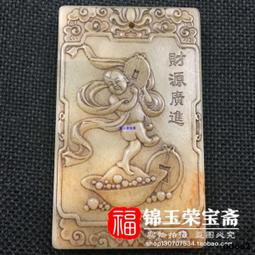 古玩古董雜項老玉紅山文化仿古老物件和田玉面具佩 掛件10041 歷史價格詳細信息